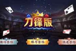 嘎嘎亲测-2020年星耀刀锋版 服务端过授权版本 星耀系列服务端通用 完整程序下载