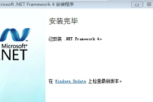 NET Framework 4.0 (x64) 免费版