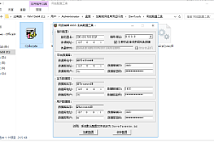 加解密网狐常用运行库