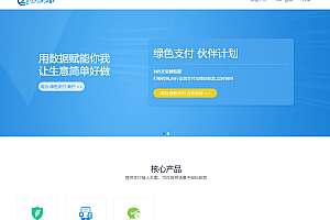 海豚支付系统,APP监控支付系统,个码免签跑分系统,扫码支付系统,价值2.5万的支付系统