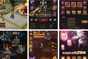 魔域h5_win一键端_附教程