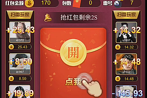 【H5游戏】欢乐红包扫雷源码H5最新微信红包扫雷源码无需授权版无任何加密