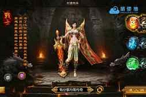 传奇霸业【丹哥传奇】白日门三职业一键即玩提现版双端+GM工具+外网教程