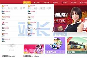 官方完美运营版乐购13游戏+真人+接口已对接免费