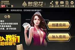 运营版土豪房卡9人炸金花游戏棋牌戏组件带透视