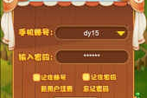 PHP天才农场养殖游戏源码