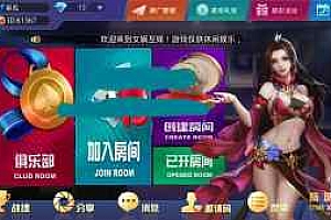 【完整接单版】最新大亨互娱/牛大亨/牛哼哼双端APP+完整工具+完整搭建安装视频