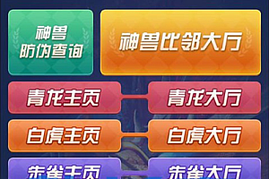 癞子牛牛H5神兽牛牛棋牌游戏源码 多大厅带观战带透视和胜率带前后台控制全开源运营版带文字搭建教程