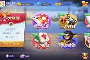 【金币+房卡】最新更新首发网狐旗舰大联盟组件+非完美