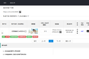 新版打赏V15视频打系统赏带试看/盒子带缩略图/个人免签支付/域名更强防封(运营版)