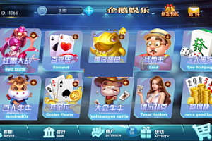 【源码+组件】最新更新1:1企鹅娱乐棋牌源码组件完整版 +双端APP+完整数据+带红包扫雷+德州扑克