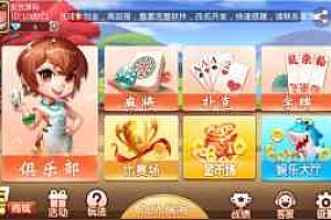2020最新版双创互娱房卡棋牌游戏游戏组件内附搭建教程【完整版】
