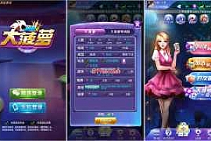 最新更新拱趴十三水大菠萝源码组件+双端app+完整数据+搭建教程