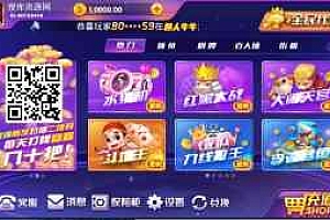 【完美版】最新顺天棋牌游戏完整数据源码组件+牛牛+百家等几十种游戏+luac已经解密