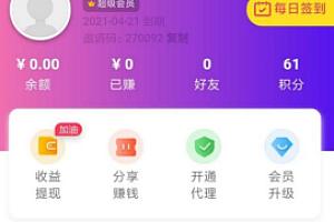 2020四月全新APICLOUD美化版千月超靓双端定制双模式多级返佣影视视频APP原版源码