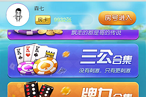 【服务器打包】2020年最新H5牛欢喜完整开源修复版源码+搭建教程