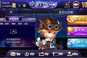 最新老铁牛牛2终极版服务端+视频搭建教程+8.0GM后台+安卓苹果端双端