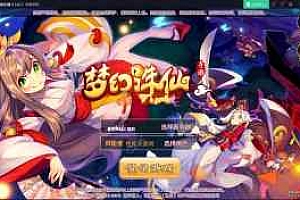 2020年新版梦幻诛仙12角色《天域屠龙》版本 直接开服完美运营版