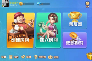 最新定制版南通长牌亲友圈全套:带牛牛+红中麻将+拼三张+斗地主+跑得快等多种玩法