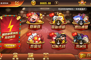 瑞博娱乐 完美运营版 代理完整 带微信登录和手机登录 短信 支付 源码程序下载