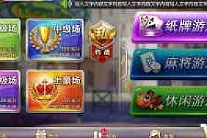 最新网狐双模式源码+诈金花+推豹子+百人牛牛+水浒传 全套UI带PSD 无删减!