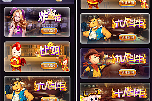 H5金花_比鸡_牛牛棋牌房卡集合版,支持双端微信登录,带搭建教程文档