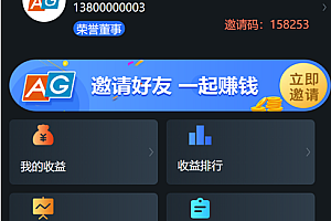 首发机器人充电宝理财源码对接了AG