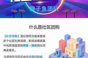 狮子鱼社区团购小程序V12.9.0独立版修复版+前端(含直播):修复商品发布上传等多个Bug