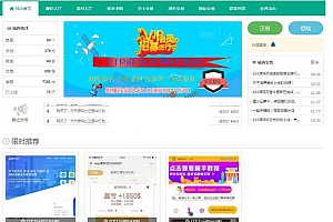 仿163源码网整站打包-NZ源码交易平台虚拟交易系统