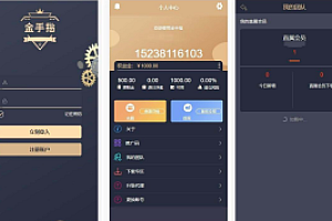 【独家分享】2020最新金手指股票配资微交易虚拟股票交易程序源码