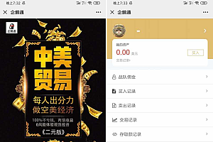 运营版打包漂亮UI大脸新版币圈/完美K线/无bug