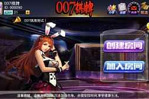 007湖南长沙房卡游戏平台