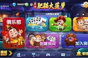 肥猫大菠萝完整全套,安卓+IOS+全套数据,房卡合集版本