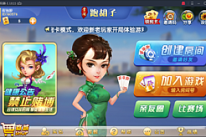 掌上跑胡子房卡棋牌游戏组件