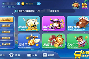 【7月更新】最新猫娱乐之财神娱乐+服务器运营版打包+完整数据完美跑