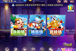 七月最新更新38G服务器运营版打包+天府电玩三端电玩完整版本+完整数据