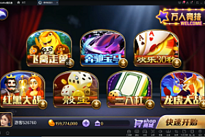 傲玩鲸吞版棋牌组件 傲玩850运营级棋牌游戏组件 【内含视频搭建教学】