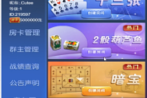 爱玩大厅H5手游源码_暗宝源码_视频搭建教程-不用公众号
