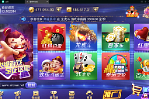 星耀游戏星耀游戏组件特别破解授权带捕鱼功能