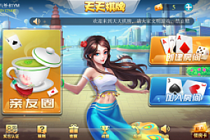 最新更新天天娱乐多种大众主流玩法房卡棋牌+俱乐部亲友圈+完整数据