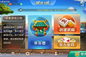 最新更新娴游互娱地方玩法麻将三张捉麻子房卡棋牌+俱乐部亲友圈+完整数据+完整双端
