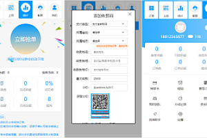 最新更新桔子支付跑F码商源码,超美UI,完整开源PHP跑分源码,+搭建文字教程