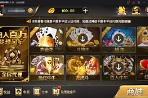 最新微星黑金版带视讯游戏+双端APP+完整数据库+完整视频教程