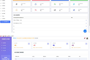 最新京信云易支付整站源码_免签约接口_支付源码下载