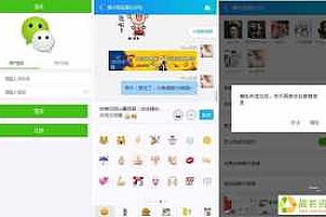 PHP最新版微信红包带聊天室源代码完美整套