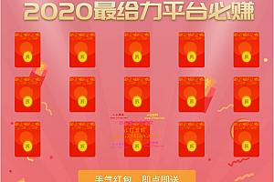 【完美修复版】H5红包互换源码+免公众号+对接免签约支付接口+完美详细高清录制视频搭建教程