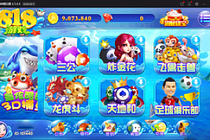 最新818电玩城完美版本+完整数据+服务器打包+无授权+视频搭建教程