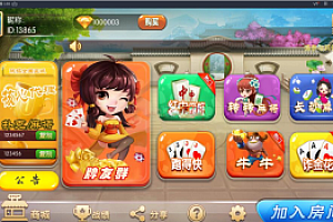 【鸿运QP】最新带俱乐部带控制组件
