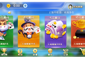 最新H5牛联盟完美无错+对接支付+免公众号版