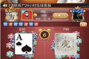 最新上庄龙虎全套运营版_带完美控制版_在线支付_二维码提现_机器人上庄_视频架设教程